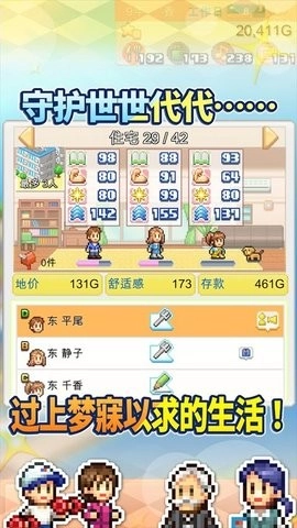 创造都市岛物语正版图2