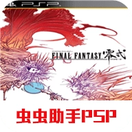 最终幻想零式手机版