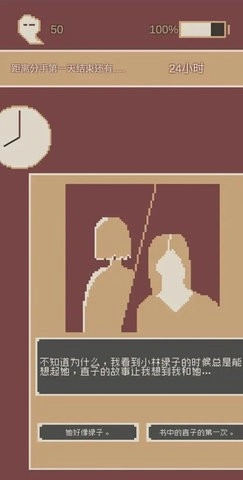 刚分手的24小时安卓版