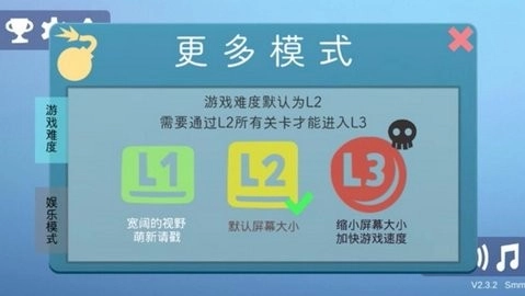 待在屏幕里2安卓版图1