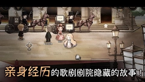 迈哲木歌剧魅影安卓版安装下载