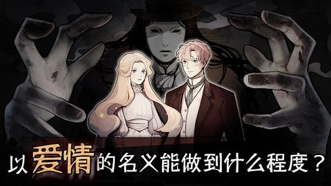 迈哲木歌剧魅影安卓版安装下载