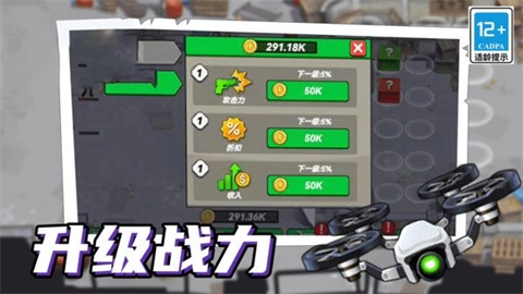 火柴人机甲战争手机正版图1
