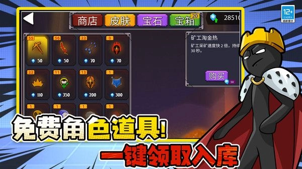 决战火柴人战争图2