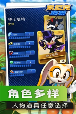索尼克跑酷大冒险图1