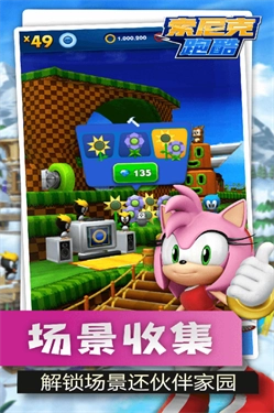 索尼克跑酷大冒险图3