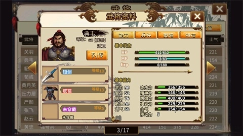 无限三国图2