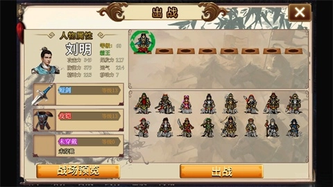 无限三国图1