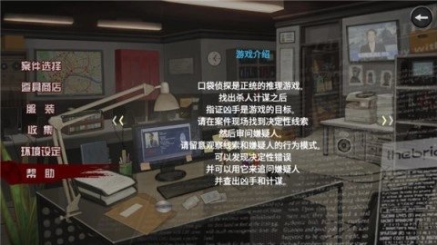 口袋侦探2图2
