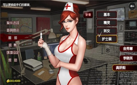 口袋侦探2图3