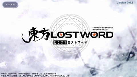 东方LostWord国际服图2