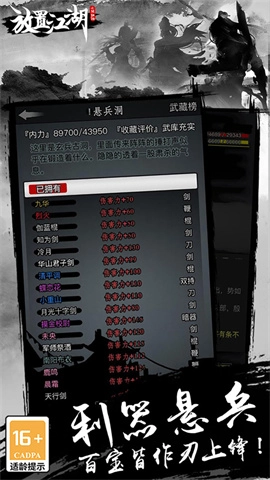 放置江湖安装包2