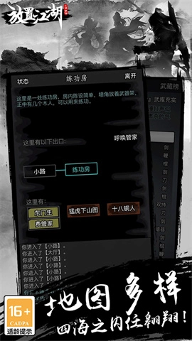 放置江湖安装包1