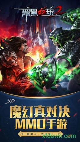 暗黑血统2手机版截图