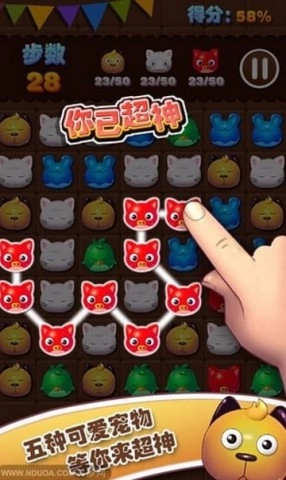 宠物消消乐图1