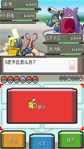 口袋妖怪沉思录(1)