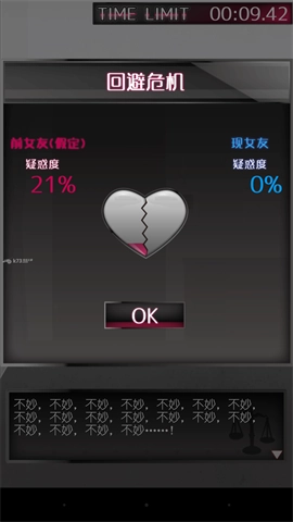 前女友和现女友和我(3)