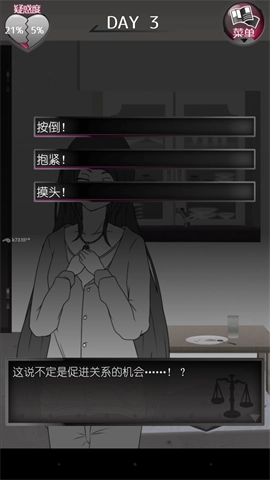 前女友和现女友和我(2)