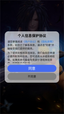 木叶英雄究极忍者风暴(2)