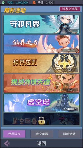 天道完美世界(3)