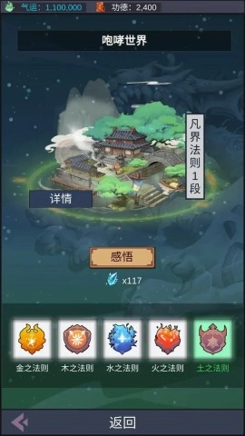 天道完美世界(1)