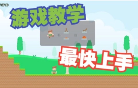 磊子大冒险(1)