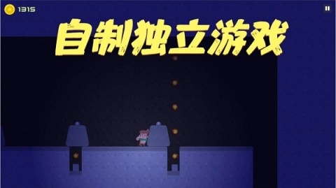 磊子大冒险(3)