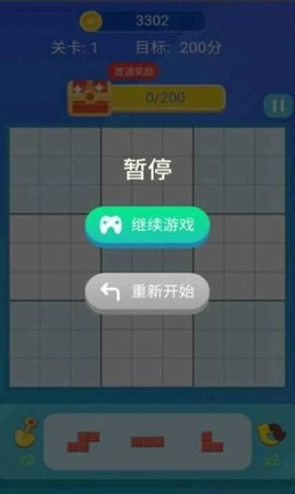 爱上方块消(3)