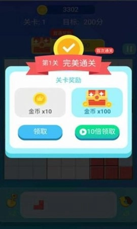 爱上方块消(2)