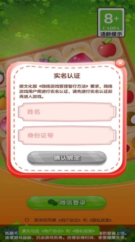 咕咚小镇(1)