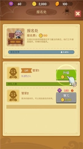 放置魔法学院