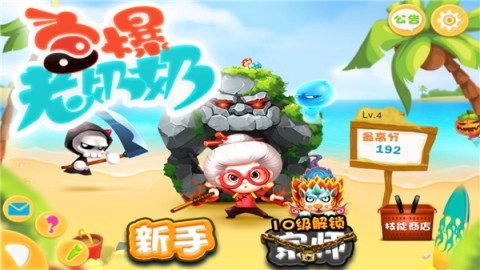 宫爆老奶奶最新免费版图3
