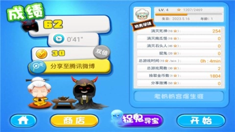宫爆老奶奶最新免费版图1