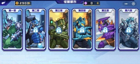 怪兽都市图1