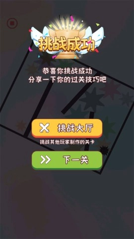 粉碎球球2图3