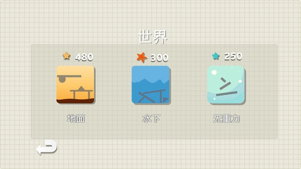 烧脑物理卡车官方版图3
