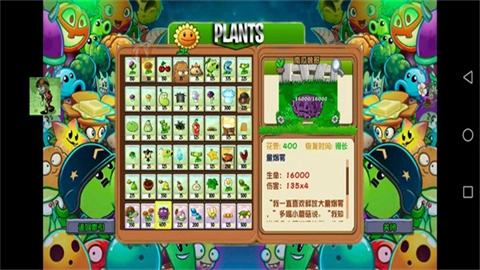 植物大战僵尸苏戏版图3