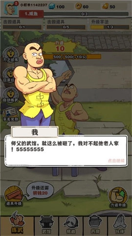 劈山大师安卓版图3