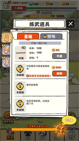 劈山大师安卓版图1