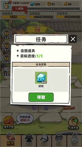 劈山大师安卓版图4