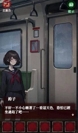 如月车站游戏官方版图2