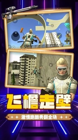 重生之都市冒险安卓免费版图2