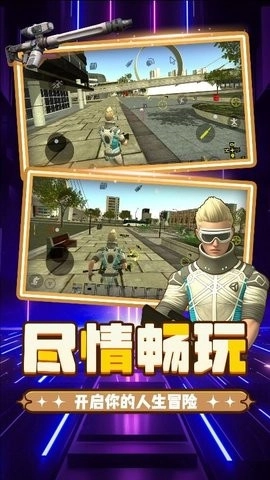 重生之都市冒险安卓免费版图1