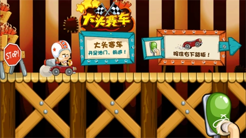 大头赛车官方最新版图3