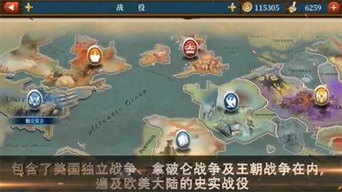 世界征服者5游戏官方最新版图3