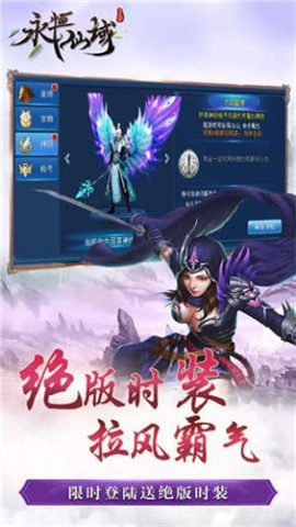 永恒仙域豪华版图2