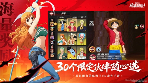 航海王热血航线安卓直装版图1
