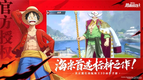 航海王热血航线安卓直装版图2