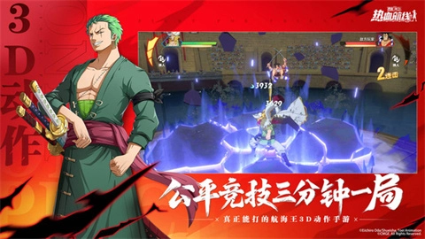 航海王热血航线安卓直装版图3
