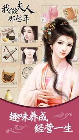 我做夫人那些年免费原版图3